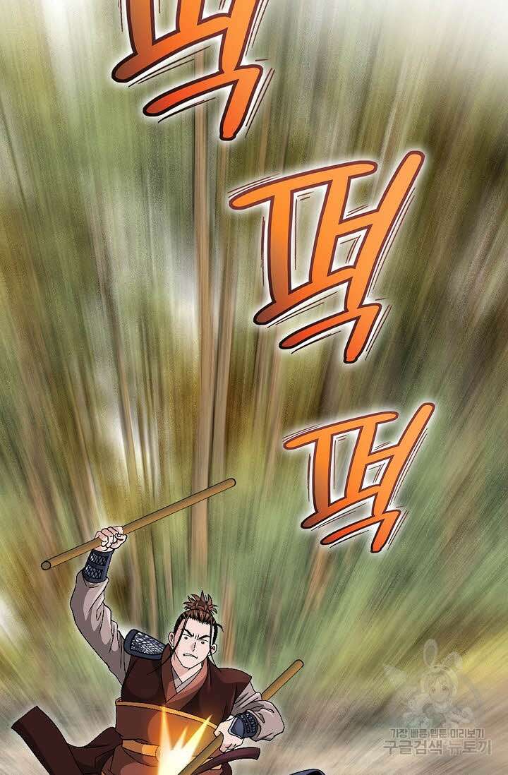 위사무적 26화 52