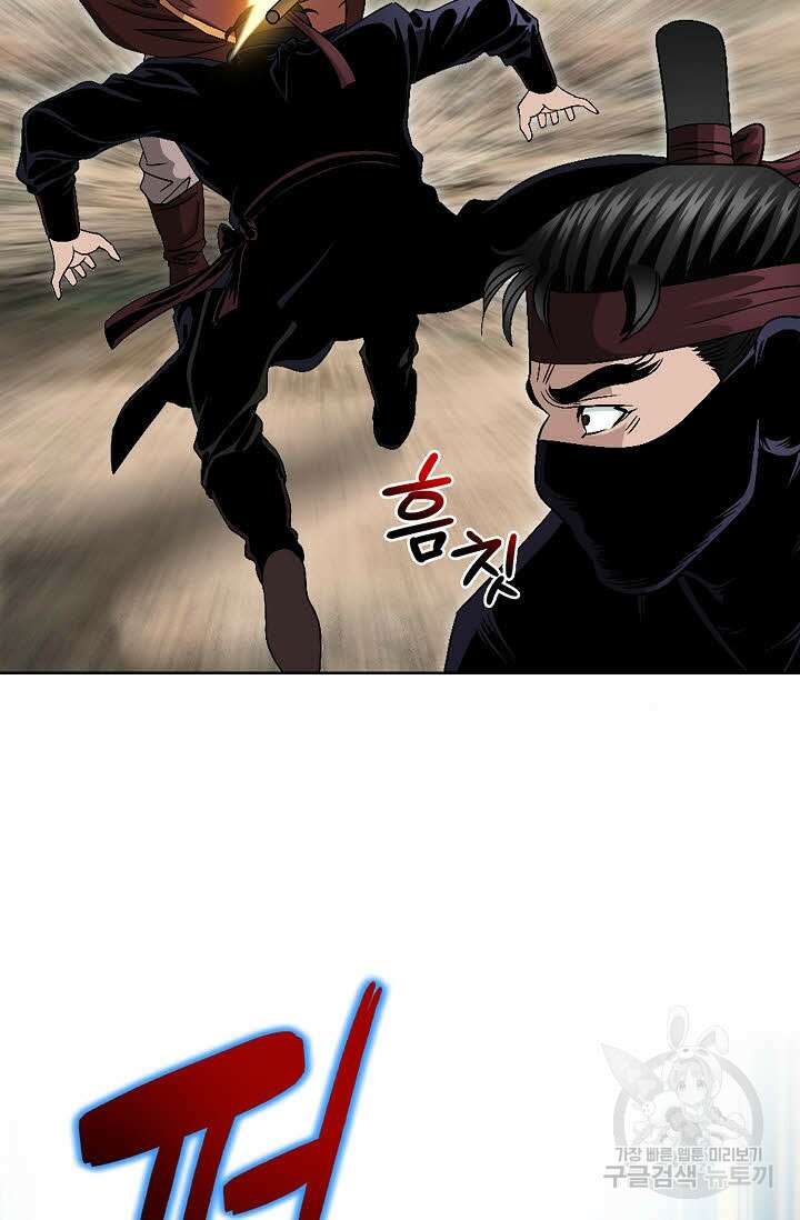 위사무적 26화 53