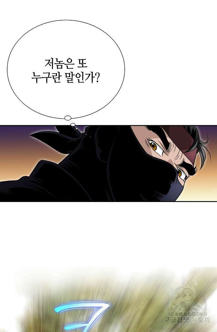 위사무적 26화 55