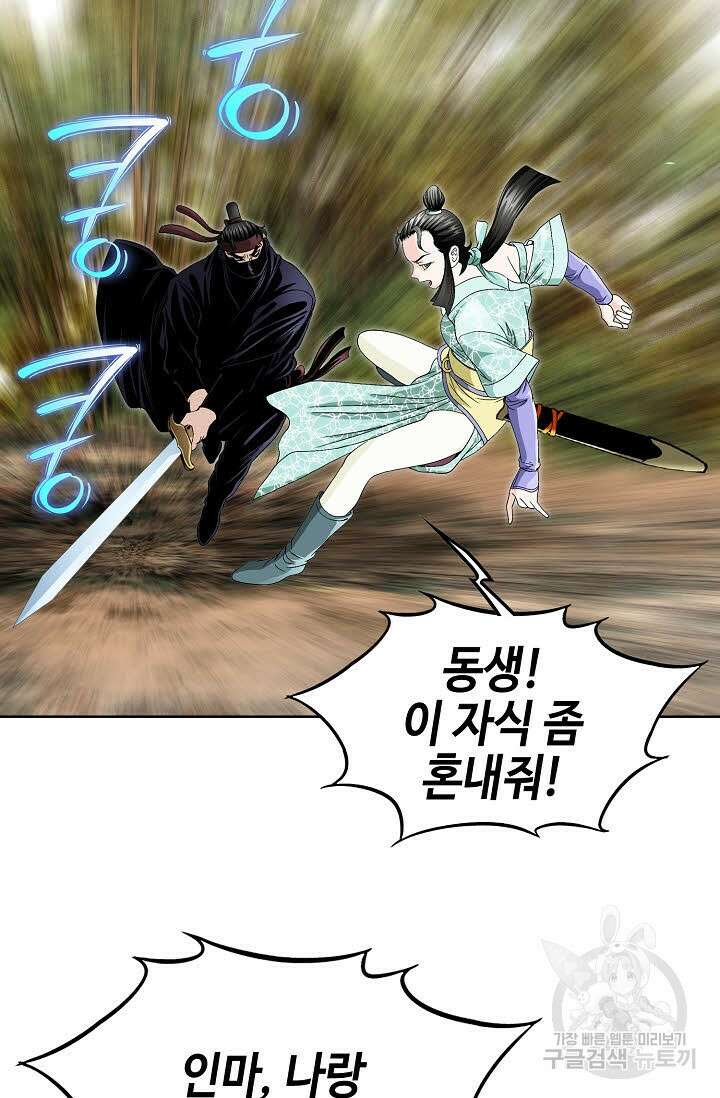 위사무적 26화 56