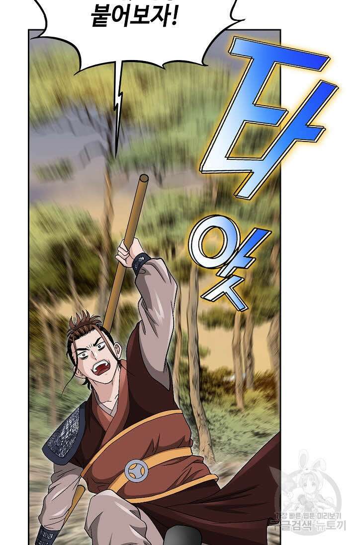 위사무적 26화 57