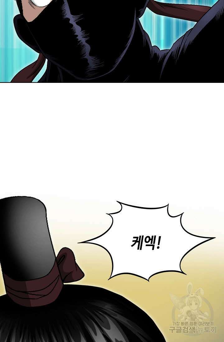 위사무적 26화 60
