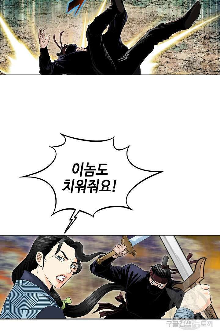 위사무적 26화 63