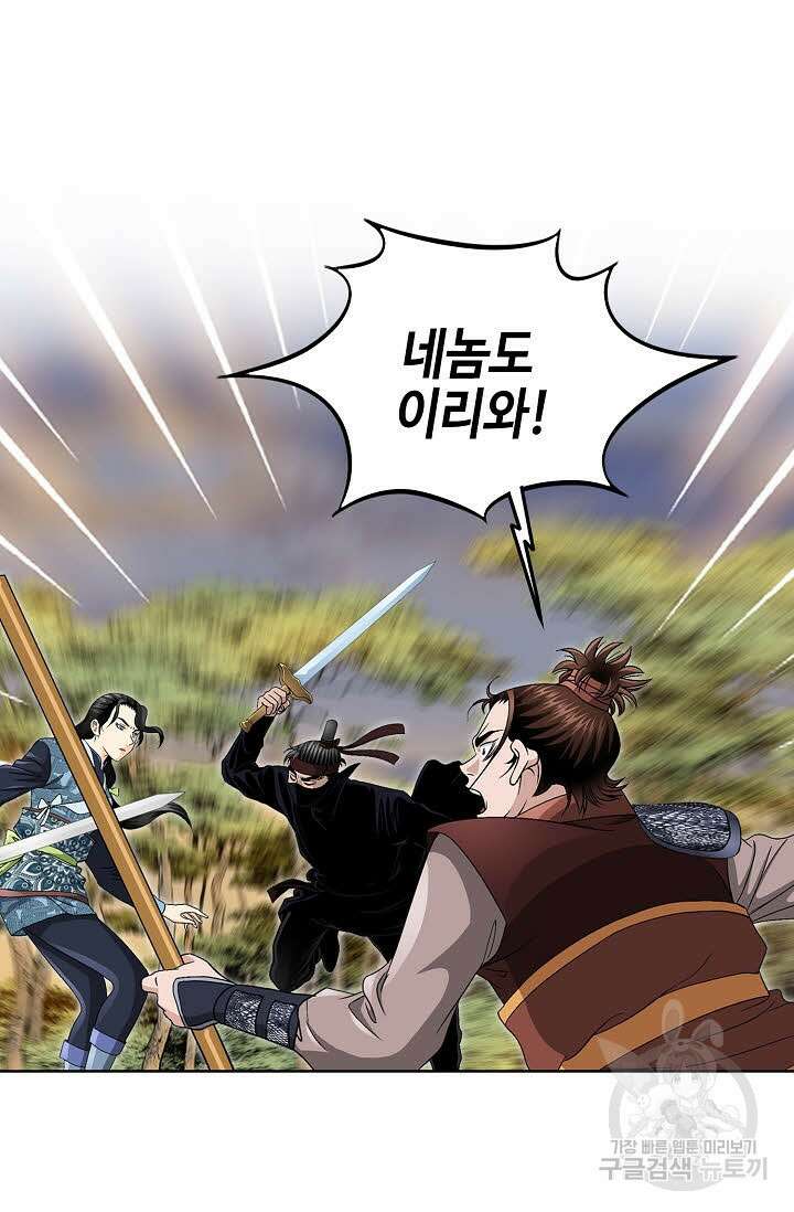 위사무적 26화 64