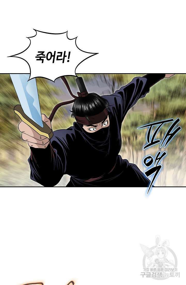 위사무적 26화 65