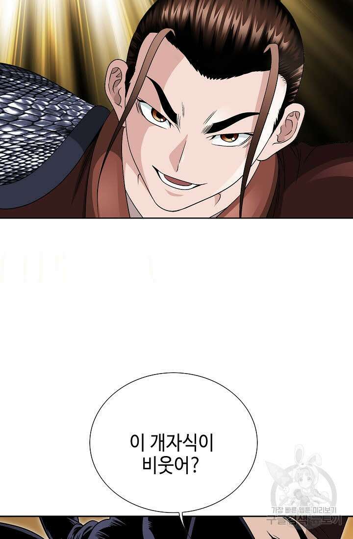 위사무적 26화 67