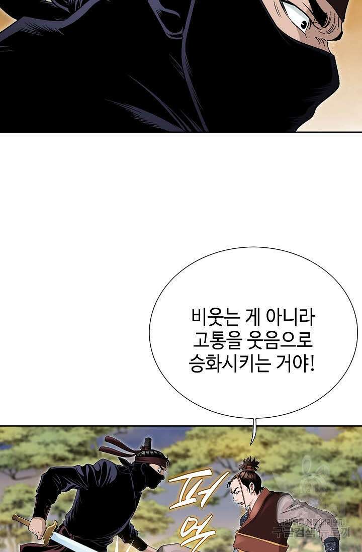 위사무적 26화 68
