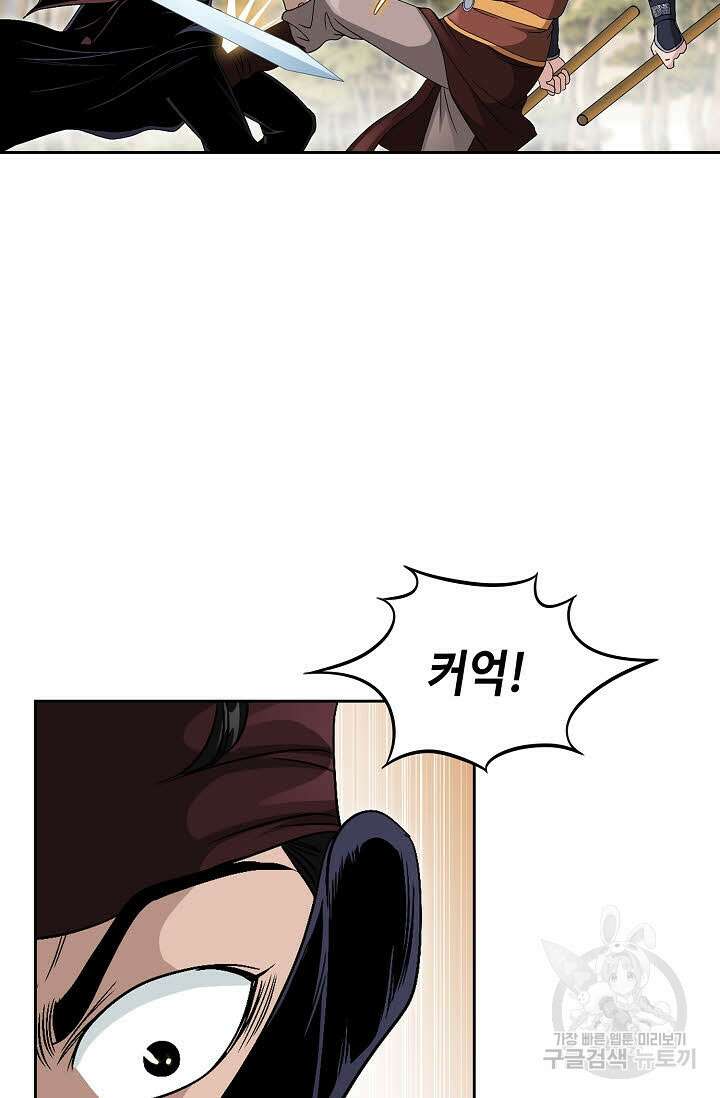 위사무적 26화 69