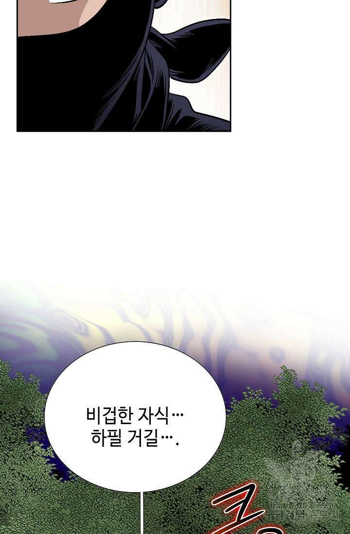 위사무적 26화 70
