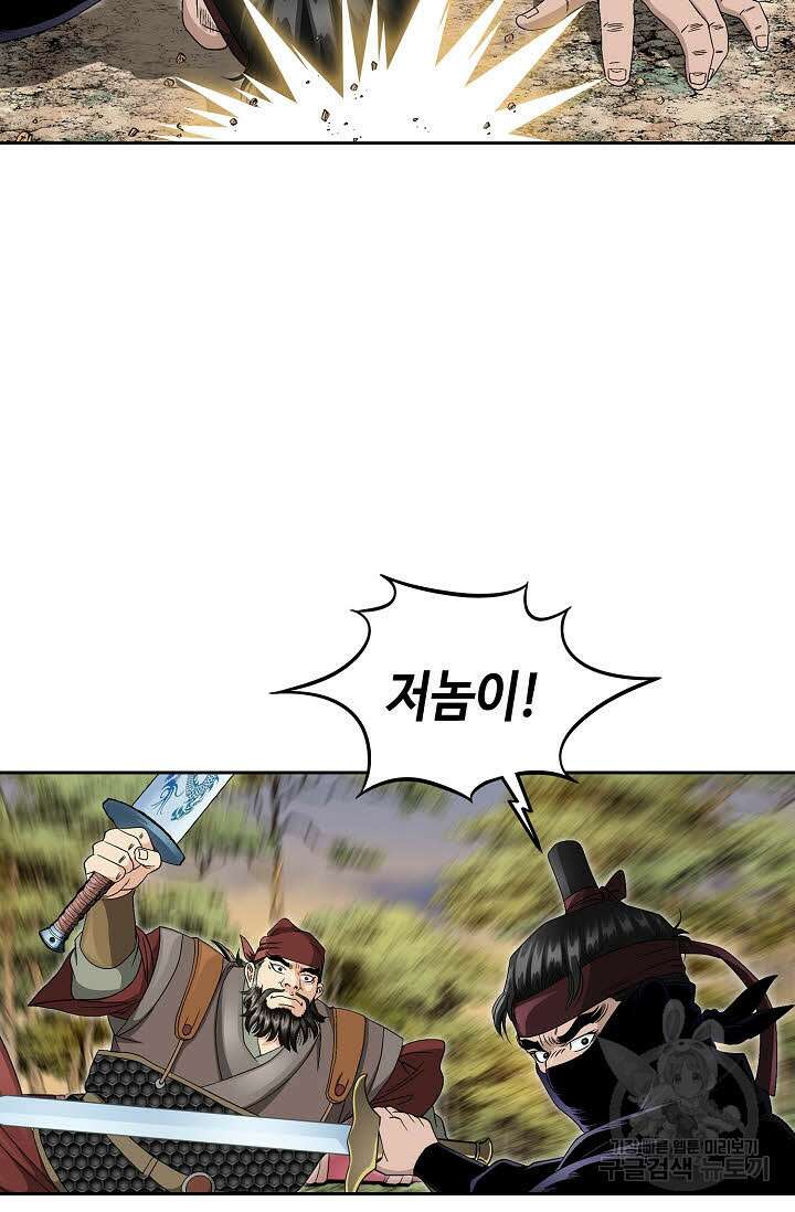 위사무적 26화 73