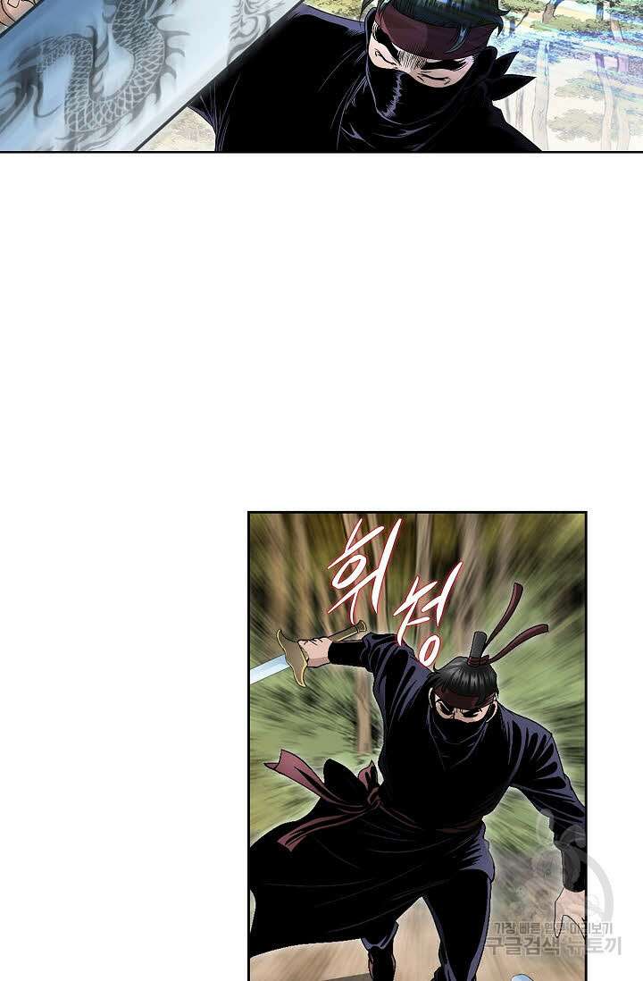 위사무적 26화 75