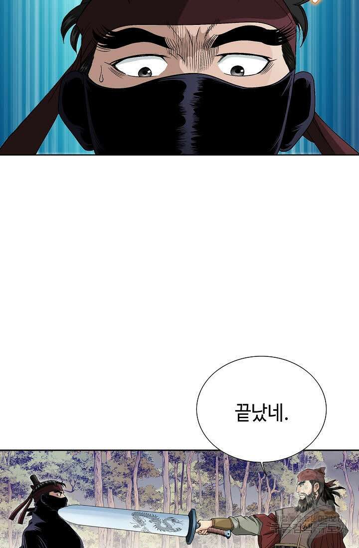 위사무적 26화 80