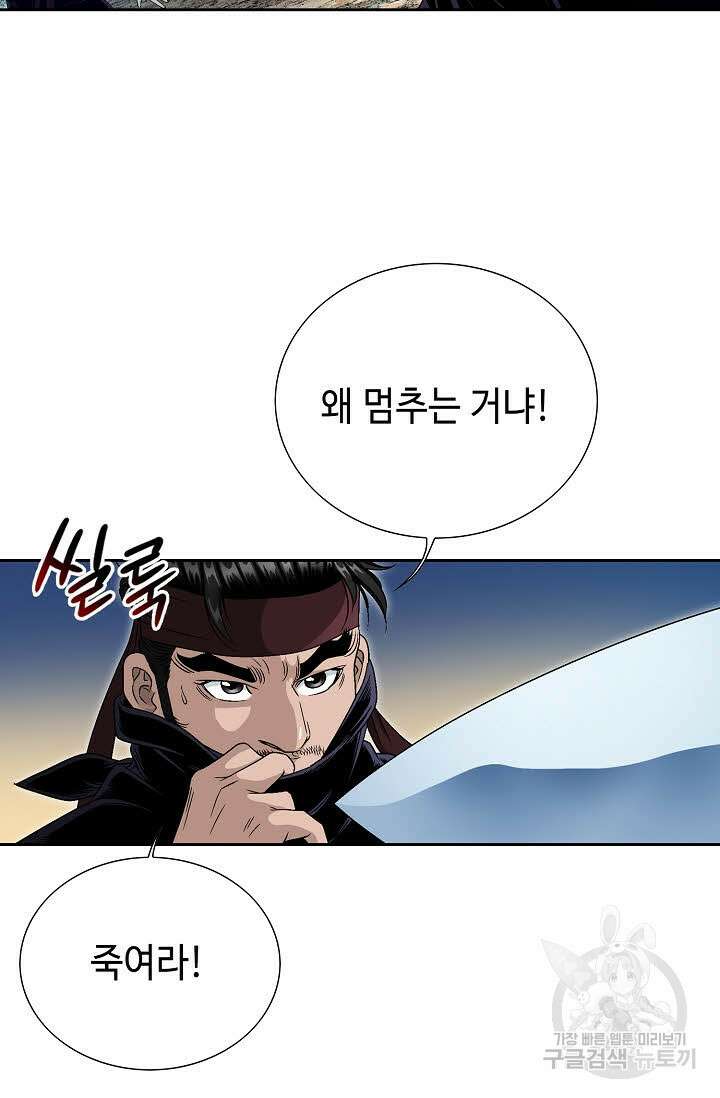 위사무적 26화 82