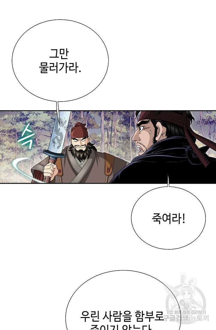 위사무적 26화 83