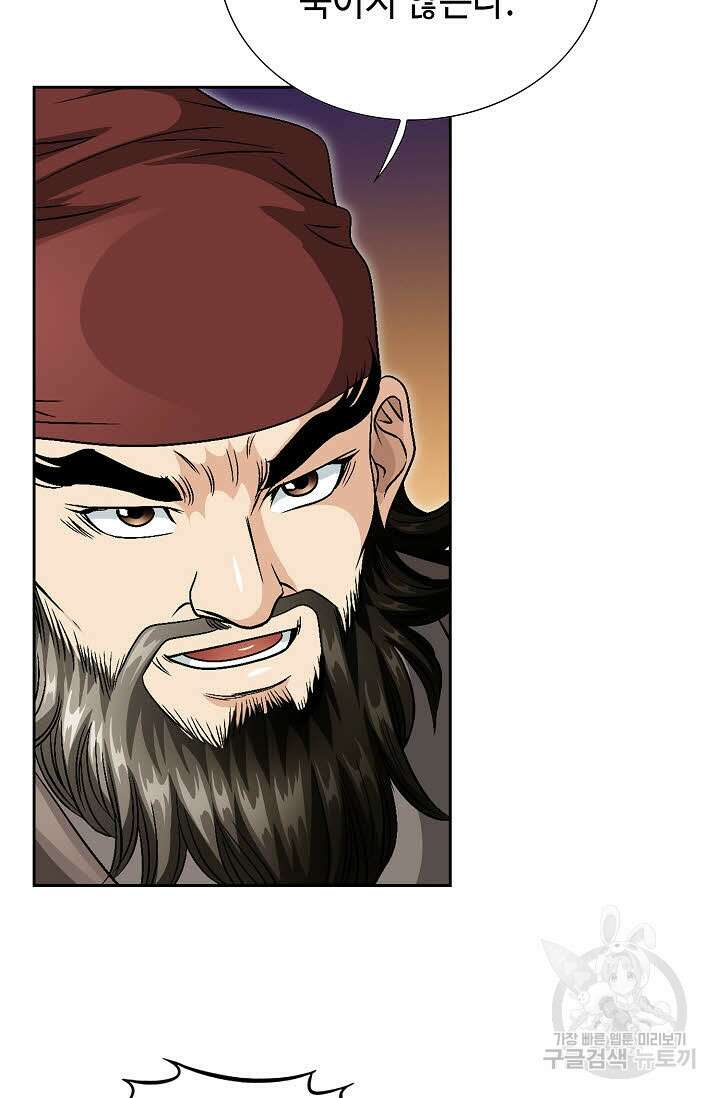 위사무적 26화 84