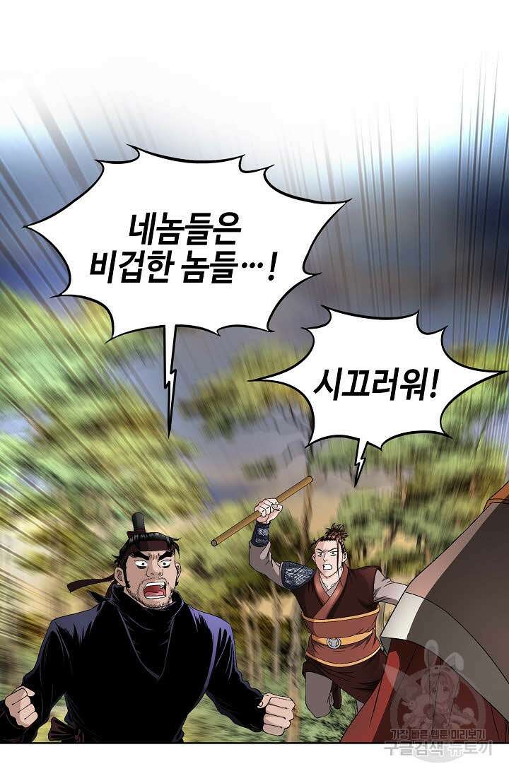 위사무적 26화 86