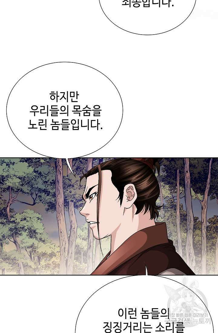 위사무적 26화 92