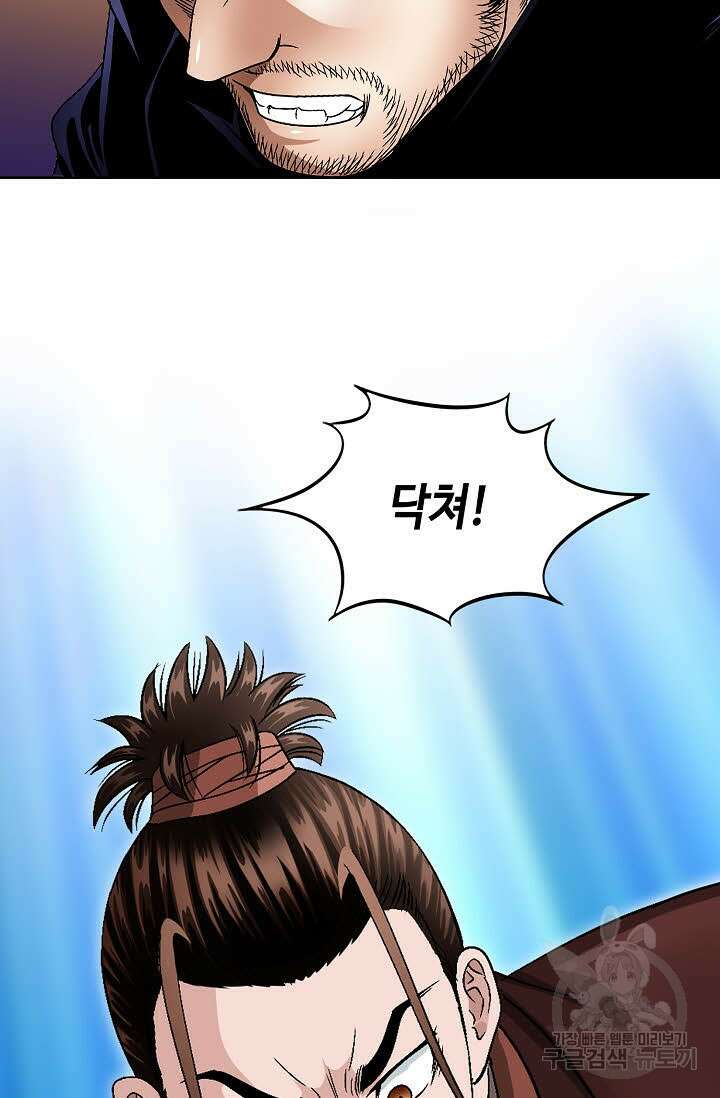 위사무적 26화 94