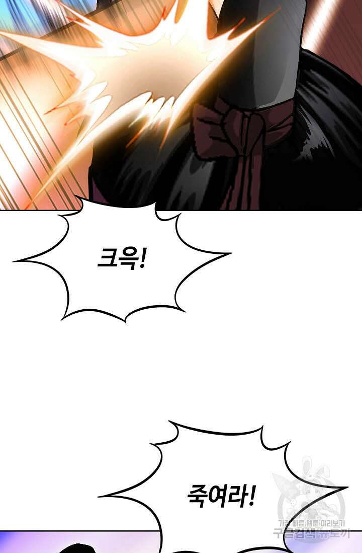 위사무적 26화 96