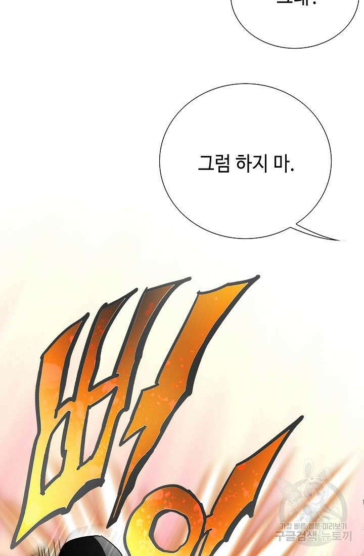 위사무적 26화 100