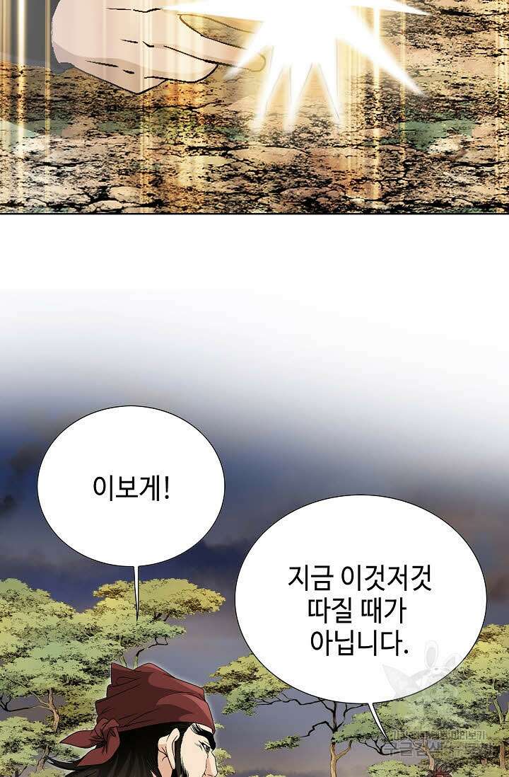위사무적 26화 104