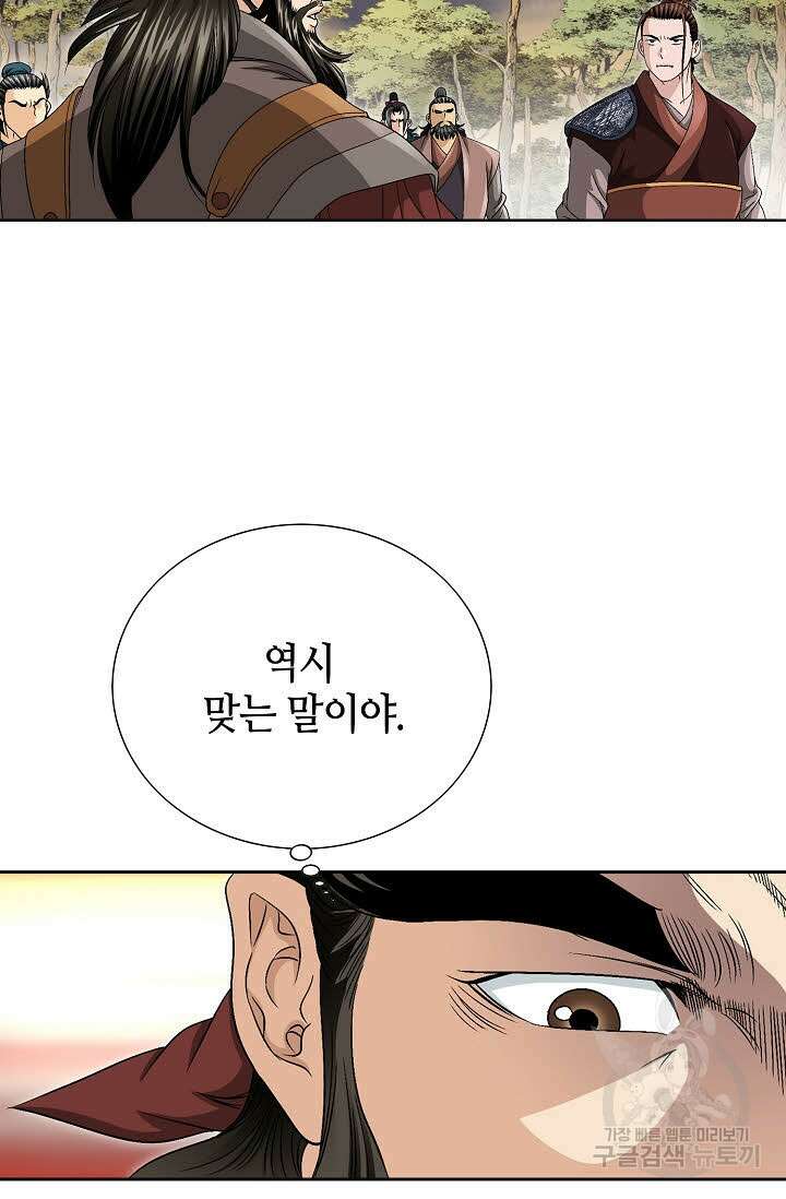 위사무적 26화 105