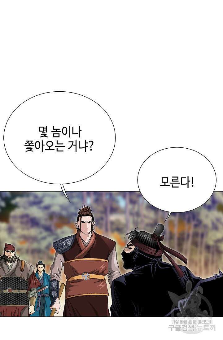위사무적 26화 106