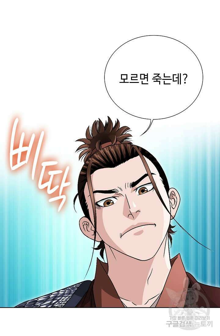위사무적 26화 107