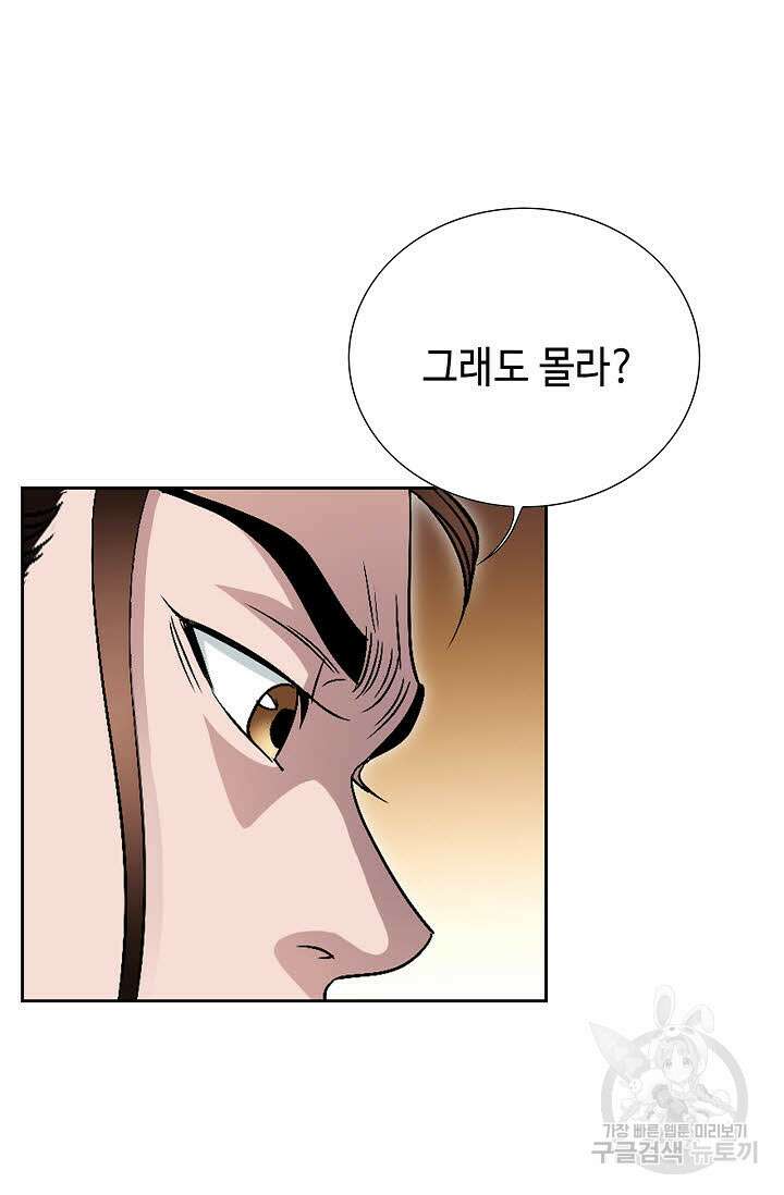 위사무적 26화 108