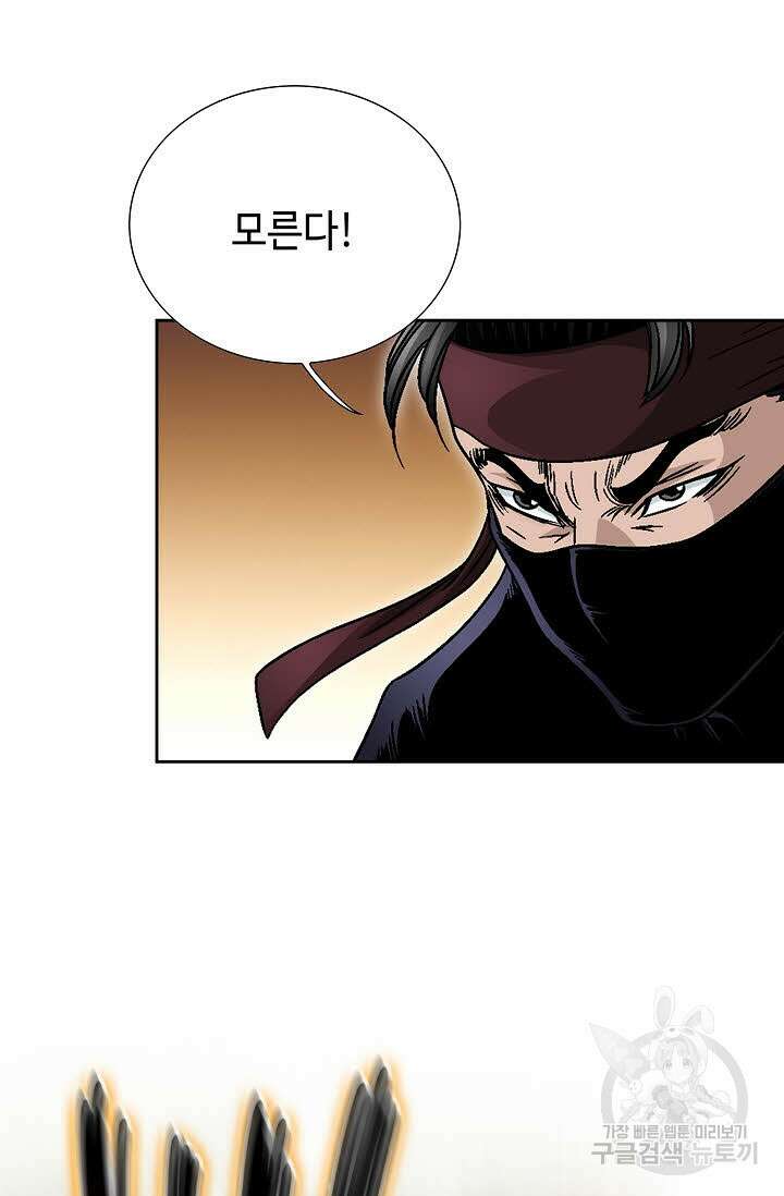 위사무적 26화 109
