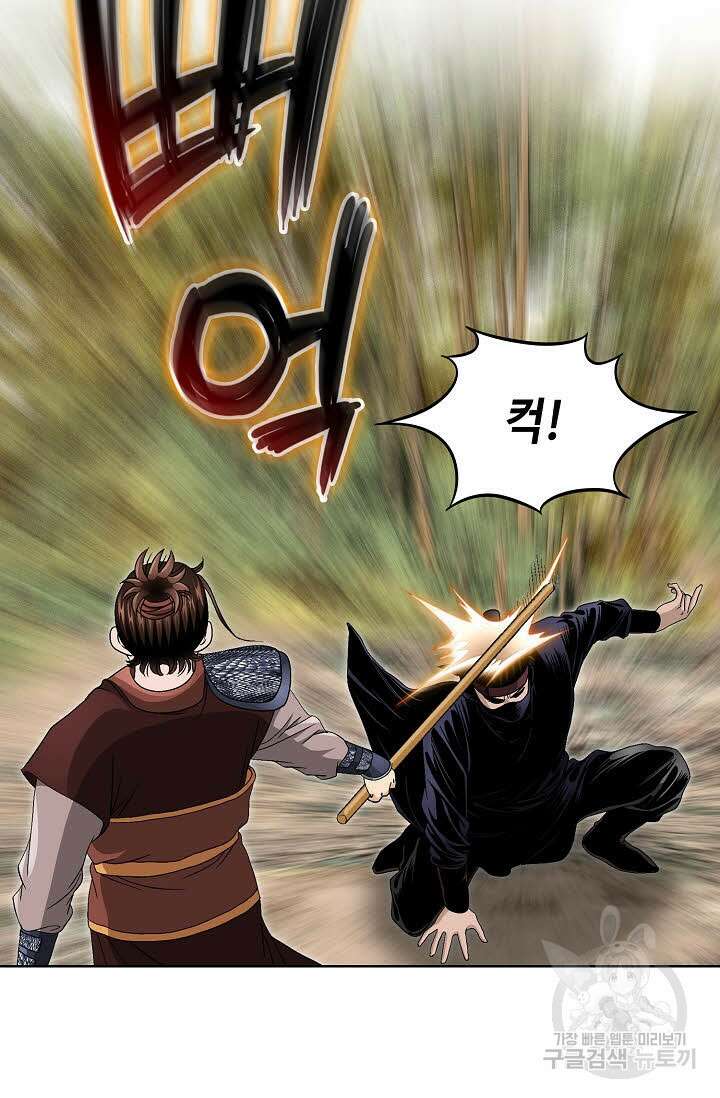 위사무적 26화 110