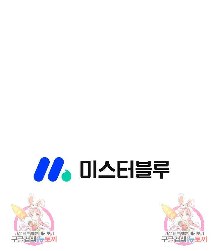 위사무적 26화 111