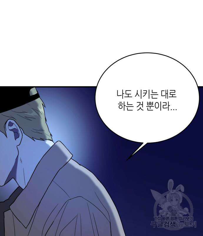 킬링대디 8화 2