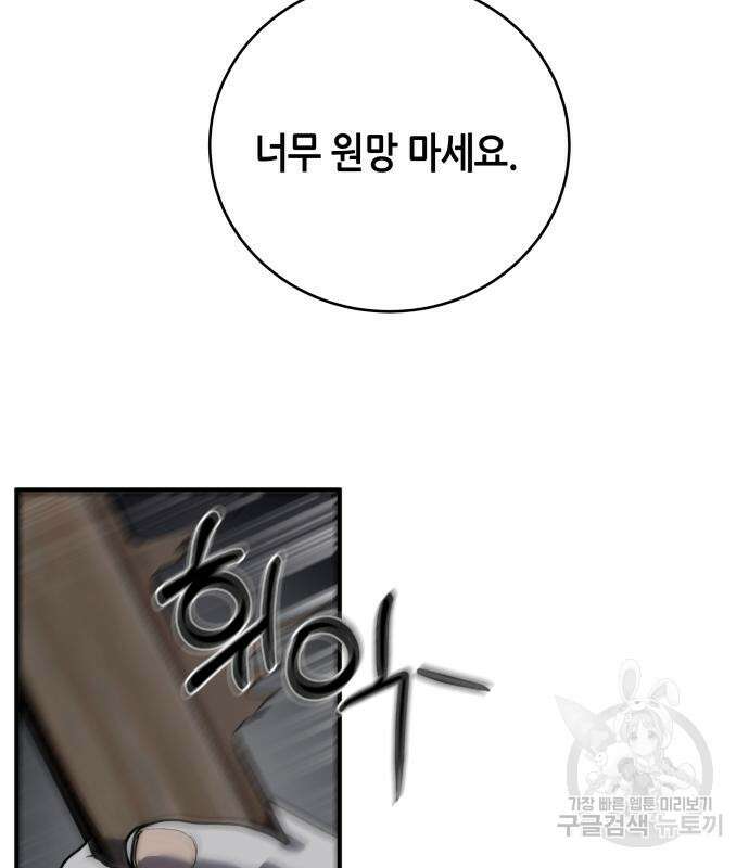 킬링대디 8화 4