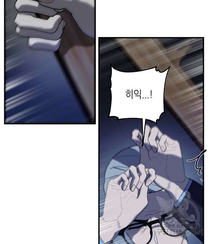 킬링대디 8화 5