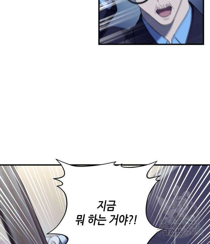 킬링대디 8화 6