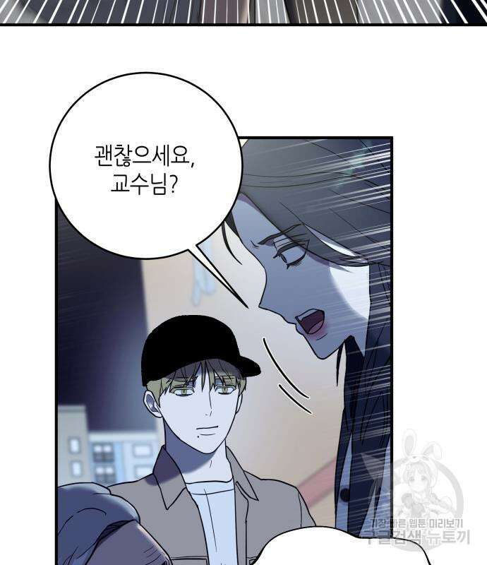 킬링대디 8화 8