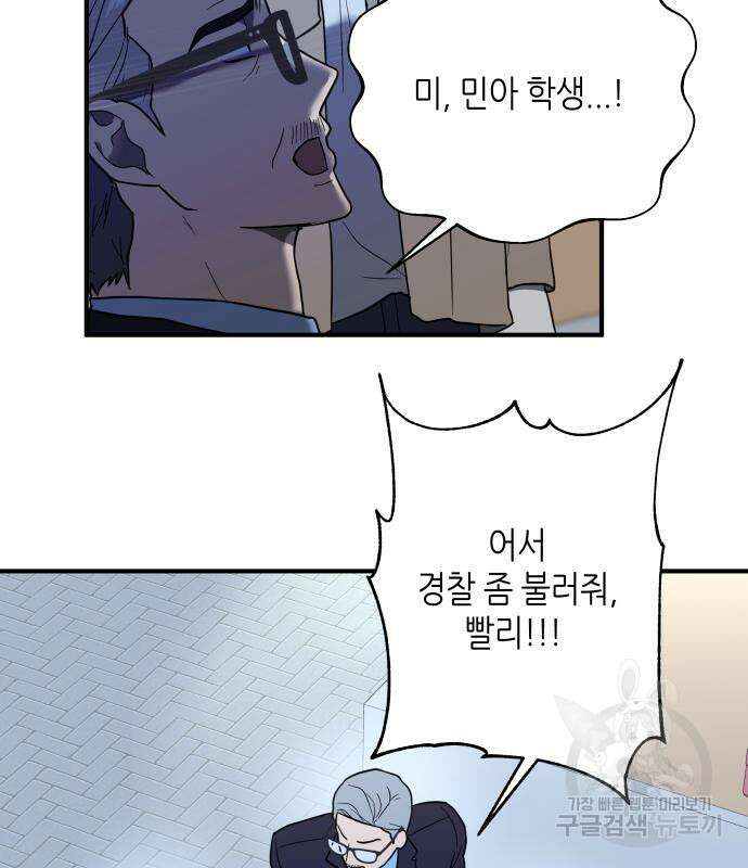 킬링대디 8화 9