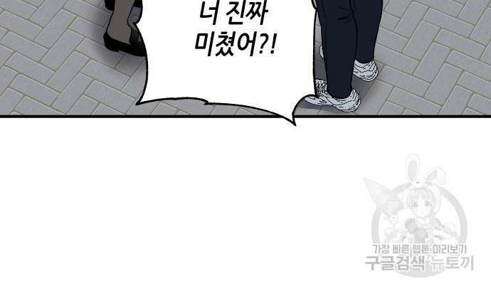 킬링대디 8화 11