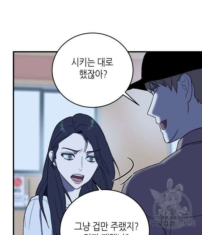 킬링대디 8화 12