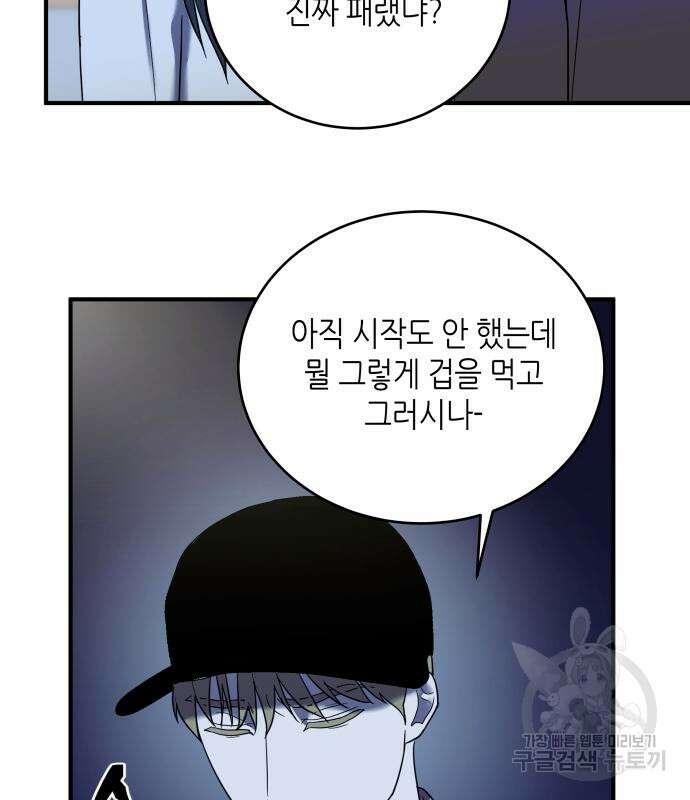 킬링대디 8화 13