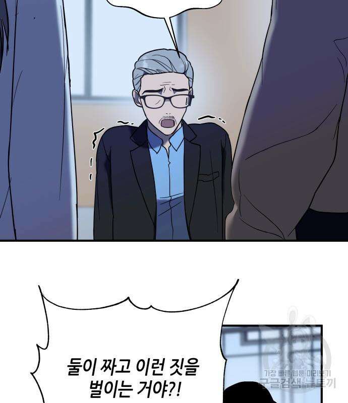 킬링대디 8화 15