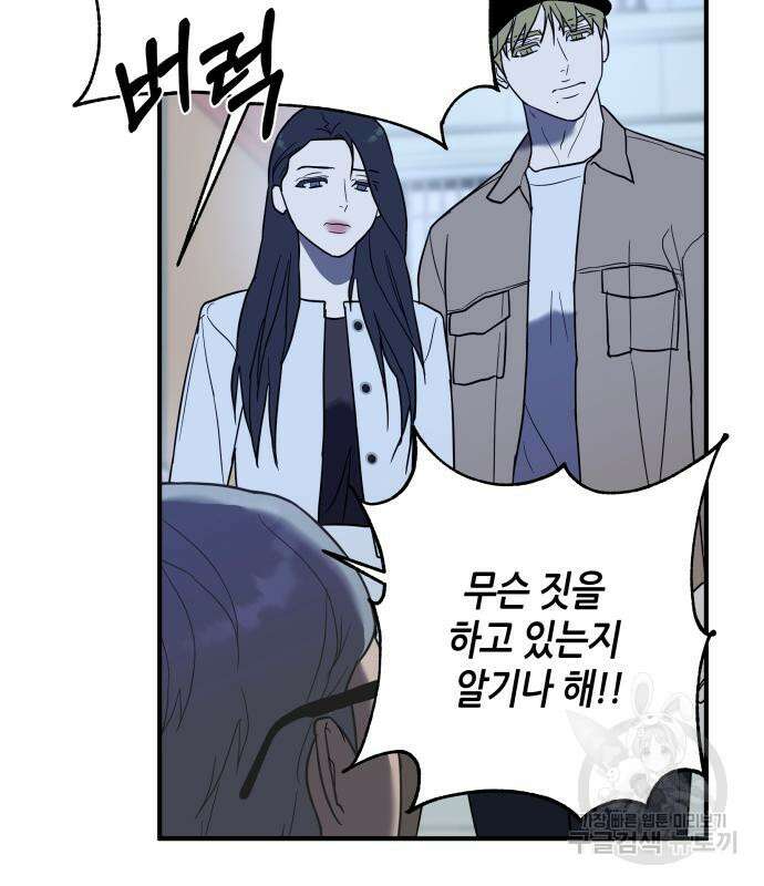 킬링대디 8화 16