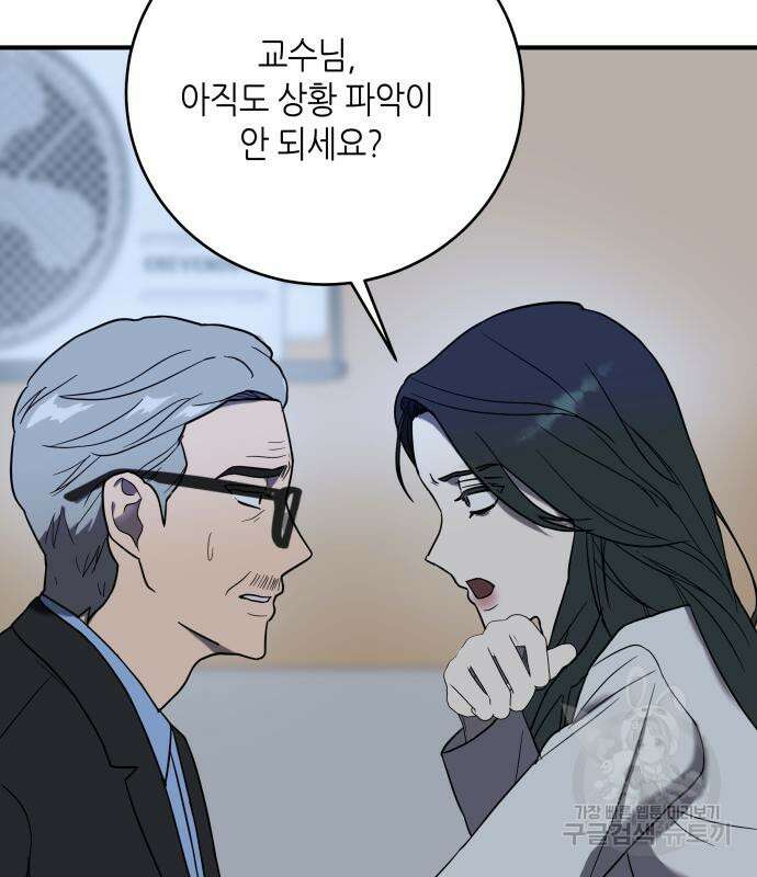 킬링대디 8화 18