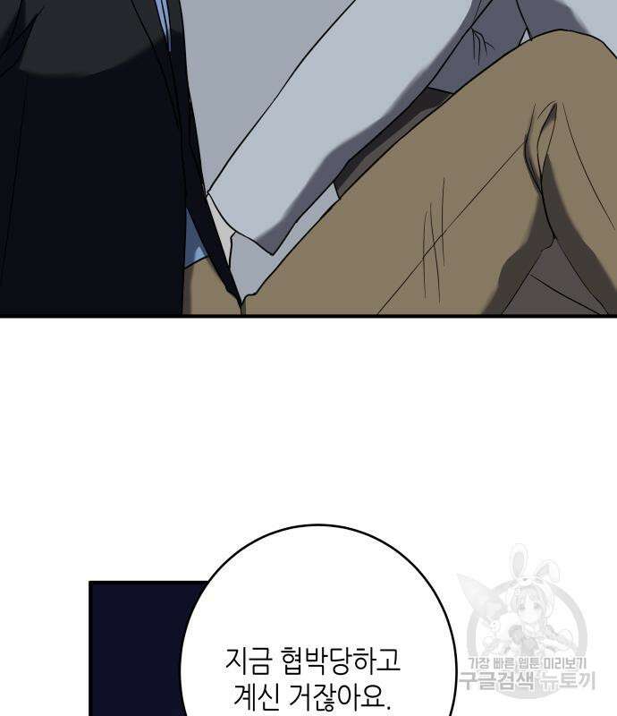킬링대디 8화 19