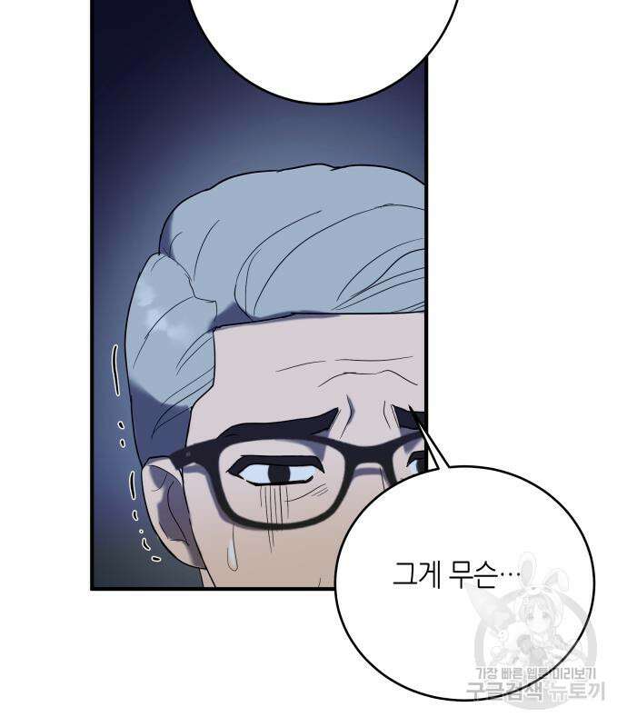 킬링대디 8화 20