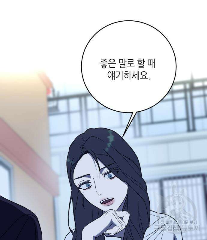 킬링대디 8화 21