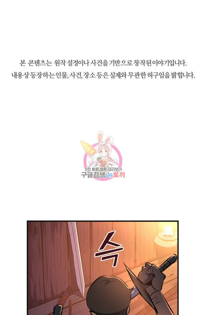 The Bartz : 바츠해방 전쟁 15화 1