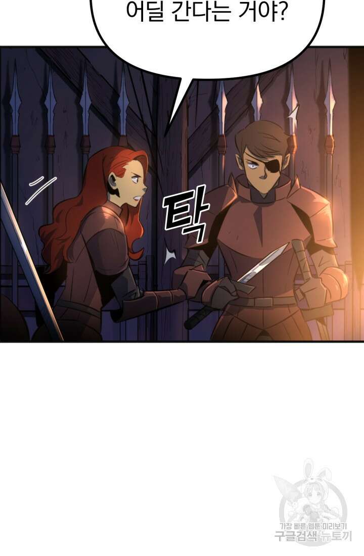 The Bartz : 바츠해방 전쟁 15화 3