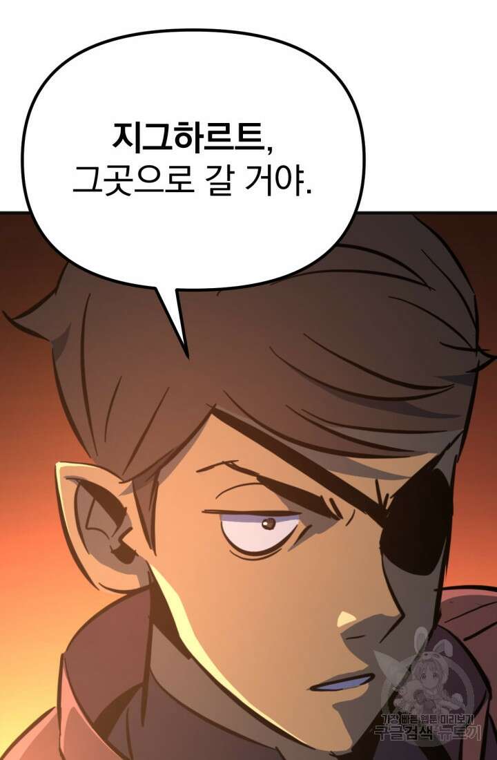 The Bartz : 바츠해방 전쟁 15화 4